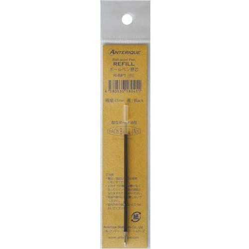 [アンテリック] 油性ボールペン リフィル 0.5mm 黒 ※本体別売り(替芯/リフィルのみ)