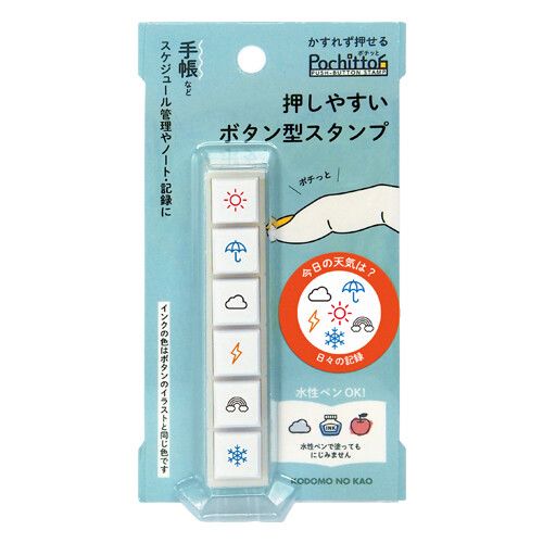 [こどものかお] 浸透印スタンプ Potitto6/ポチっとシックス 今日の天気は？ 1800-001 [キャンセル・変更・返品不可]のサムネイル