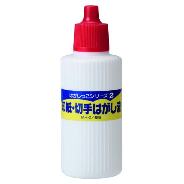 [レイメイ藤井] 印紙・切手はがし はがしっこシリーズ MH-2(3.0)