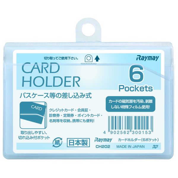 [�쥤�ᥤƣ��] �����ɥۥ����(������) 6�ݥ��åȲ��� CH202 [����󥻥롦�ѹ��������Բ�]