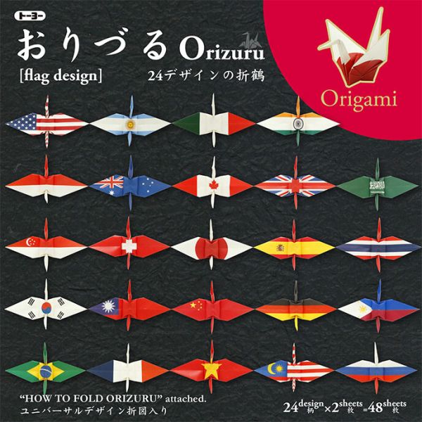 [トーヨー] おりづる 15×15cm 48枚入(24柄×2枚) 006120