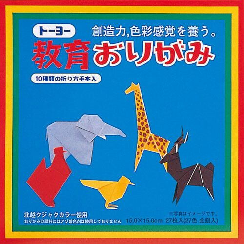 [トーヨー] 教育おりがみ 15×15cm 27枚入(27色) 000004