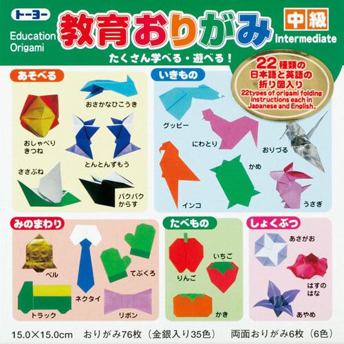 　ギフトサービスについて　楽天国際配送対象店舗 （海外配送）　Rakuten International Shipping【メール便(ネコポス)の配送について】※こちらの商品は、[メール便(ネコポス)]での発送となります。※他商品との同梱された場合は、[宅配便]での発送となり通常の送料が掛かります。※[他商品との同梱][代金引換][配達日時指定]でのご注文をお受けできません。※原則ポスト投函となります。通常の[宅配便]と違い配達までのお時間が掛かる場合があります。■ブランド名: トーヨー■生産地:日本■素材・成分:上質紙■製造年:2001商品特徴一覧11、トーヨー、生活雑貨 → ステーショナリー・クラフト → 手帳・ノート・画用紙 → その他、4902031284168、通信販売、通販、販売、買う、購入、お店、売っている、ショッピング▼関連商品はこちら。[トーヨー] 教育おりがみ 10×10cm 55枚入(27色) 000002[トーヨー] 教育おりがみ 11.8×11.8cm 43枚入(27色) 000003[トーヨー] 教育おりがみ 15×15cm 27枚入(27色) 000004[トーヨー] 教育おりがみ 17.6×17.6cm 14枚入(14色) 000005[トーヨー] 教育おりがみ 15×15cm 45枚入(27色) 000006[トーヨー] 教育おりがみ 初級 000010【[トーヨー] 教育おりがみ 中級 000011】広告文責(有)イースクエアTEL:0120-532-772■ブランド名: トーヨー■生産地:日本■素材・成分:上質紙■製造年:2001※お客さま都合による、ご注文後の[キャンセル][変更][返品][交換]はお受けできませんのでご注意下さいませ。※当店では、すべての商品で在庫を持っておりません。記載の納期を必ずご確認ください。※ご注文いただいた場合でもメーカーの[在庫切れ][欠品][廃盤]などの理由で、[記載の納期より発送が遅れる][発送できない]場合がございます。その際は、当店よりご連絡させていただきます。あらかじめご了承ください。※リニューアル等により パッケージ、仕様、セット内容 が変更になる場合がございます。予めご了承下さい。【メール便(ネコポス)の配送について】※こちらの商品は、[メール便(ネコポス)]での発送となります。※他商品との同梱された場合は、[宅配便]での発送となり通常の送料が掛かります。※[他商品との同梱][代金引換][配達日時指定]でのご注文をお受けできません。※原則ポスト投函となります。通常の[宅配便]と違い配達までのお時間が掛かる場合があります。こちらの商品は【お取り寄せ(28営業日以内に発送予定)】となります。あらかじめご了承くださいませ。