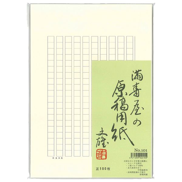[満寿屋] 原稿用紙 No.101 グレー罫 ルビ有り B5