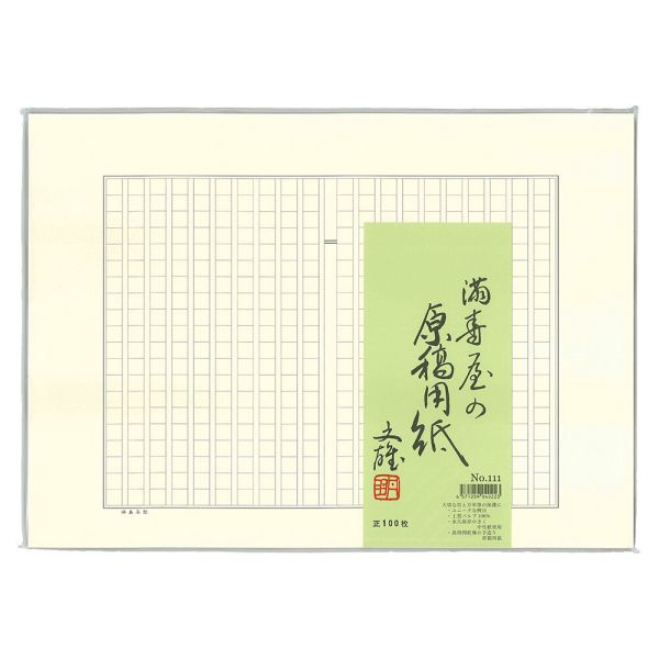 [満寿屋] 原稿用紙 No.111 グレー罫 ルビ有り B4