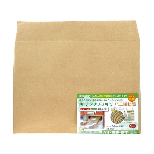 [セキセイ] クッション封筒 アゾン「紙Net封筒」 A4 クラフト AZ-2728 [キャンセル・変更・返品不可]