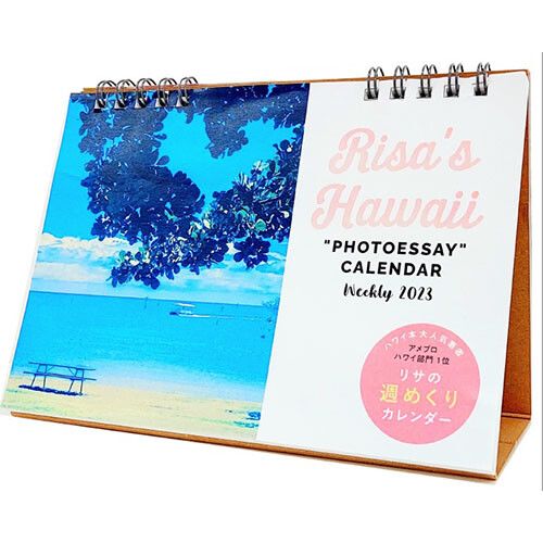 カレンダー Risa's Hawaii PHOTOESSAY CALENDAR(仮) B6 ハワイ (CK-M23-03) 2023年 [キャンセル・変更・返品不可]