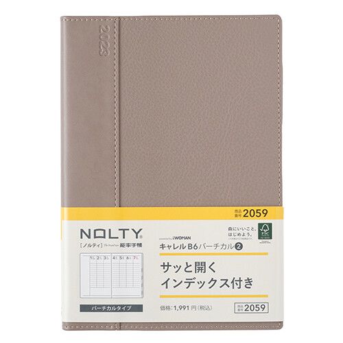 [日本能率協会] 2023年 手帳 NOLTY キャレル B6 バーチカル2 月曜始まり/(2022年12月始まり) グレージュ 2059 [キャンセル・変更・返品不可]のサムネイル