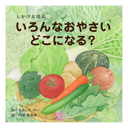 [コクヨ] WORK×CREATE いろんなおやさいどこになる？ KE-WC59 [キャンセル・変更・返品不可]