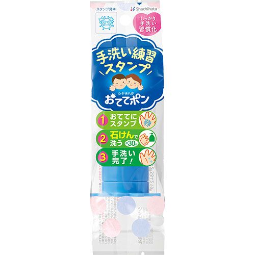 [シヤチハタ] おててポン ブルー ZHT-A1/H [キャンセル・変更・返品不可]