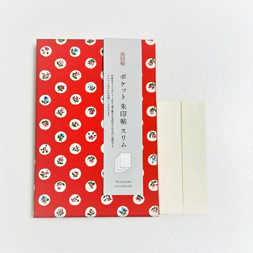 [尚雅堂] ポケット朱印帖 スリム 赤 23281 [キャンセル・変更・返品不可]