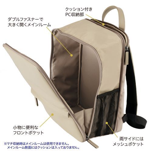 [ナカバヤシ] 厚みが変わるPCバックパック 14インチ ベージュ CB-282BG [キャンセル・変更・返品不可]