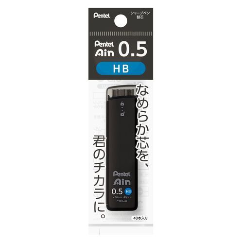[�ڤ�Ƥ�] Pentel Ain 0.5mm �ѥå����� HB XC285-HB