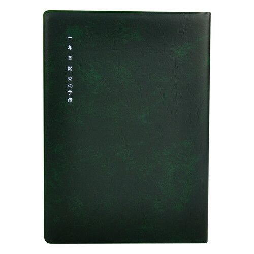 [ライフ] 一年日記 A5 縦書/9mm×13行×2段/見開き4日分 緑 D1560B [キャンセル・変更・返品不可]