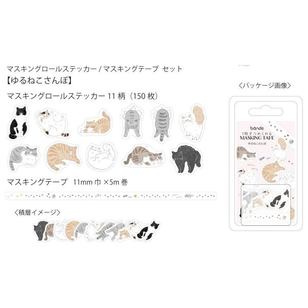 [BANDE] ޥ󥰥륹ƥå ͤ BDA703