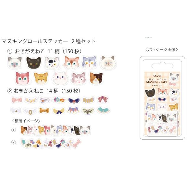 [BANDE] ޥ󥰥륹ƥå ͤ BDA704 [󥻥롦ѹԲ]