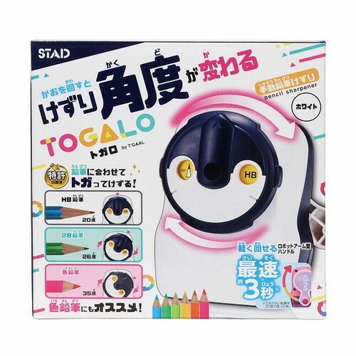 [クツワ] 鉛筆けずりトガロ ホワイト RS034WH [キャンセル・変更・返品不可]