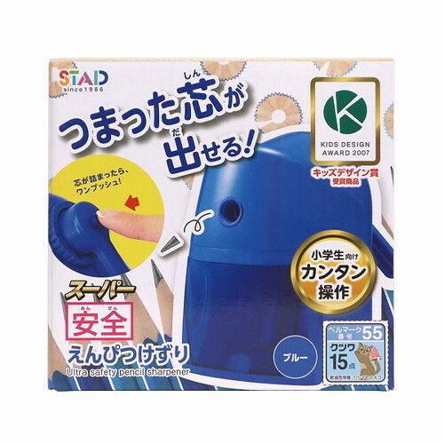 [クツワ] スーパー安全えんぴつけずり ブルー RS039BL [キャンセル・変更・返品不可]