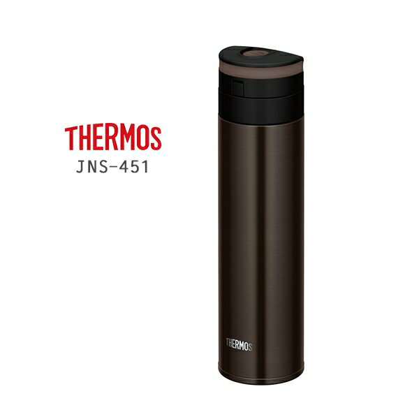 サーモス JNS-451 ESP 真空断熱ケータイマグ [キャンセル・変更・返品不可]