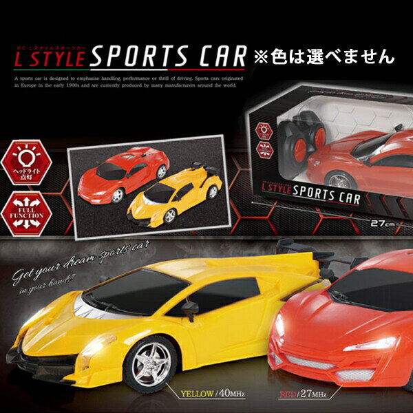ハック ラジコン スタイルスポーツカー おもちゃ [キャンセル・変更・返品不可]