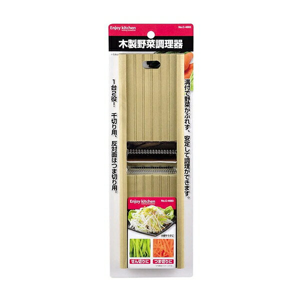 C-4693 エンジョイK モクセイ野菜調理器 [キャンセル・変更・返品不可]