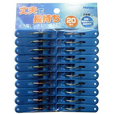 ニシダ お洗濯ピンチ20P [キャンセル・変更・返品不可]