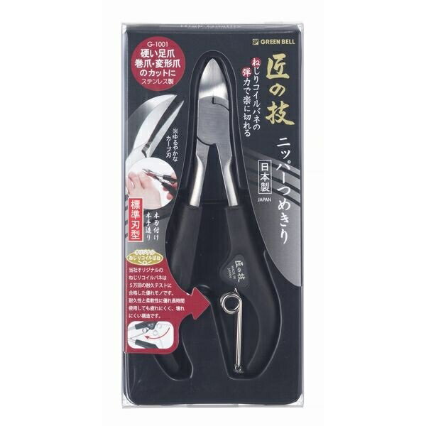 匠の技 G-1001 ニッパーつめきり [キャンセル・変更・返品不可]