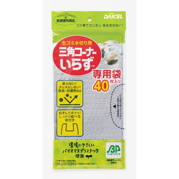 三角コーナーいらず 専用袋BP 40枚入 [キャンセル・変更・返品不可]