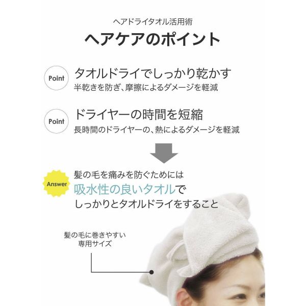 CBジャパン マイクロファイバー ヘアドライタオル ピンク [キャンセル・変更・返品不可]