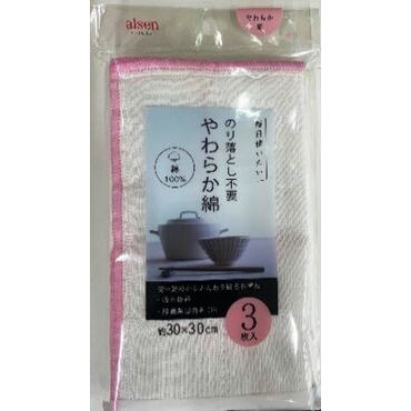 アイセン KFL15 コットンソフトふきん3P [キャンセル・変更・返品不可]