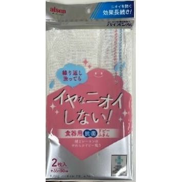アイセン KJ642 バイオシル ドビーふきん2P [キャンセル・変更・返品不可]
