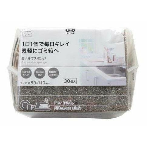 汚れたらポイっ！ 使い捨てスポンジ 30P [キャンセル・変更・返品不可]