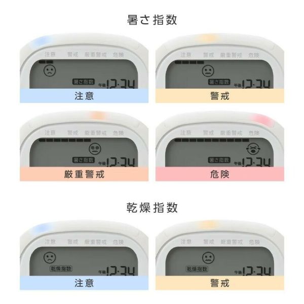 タニタ コンディションセンサー アイボリー TC-422 IV [キャンセル・変更・返品不可]