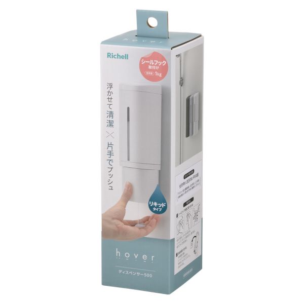 リッチェル ホバー ディスペンサー シールフック/リキッドタイプ 500ml ダークグレー [キャンセル・変更・返品不可] 3