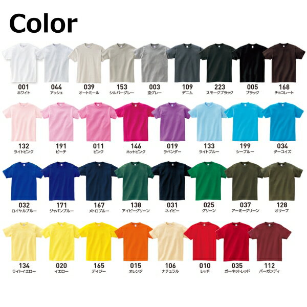 [00085] 5.6oz 無地 半袖コットンTシャツ [メンズ] [全15色(003-044)][XXL〜XXXL] [キャンセル・変更・返品不可]