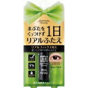 オートマティックビューティ リアルふたえリキッド AB-PR01(6ml) [キャンセル・変更・返品不可]