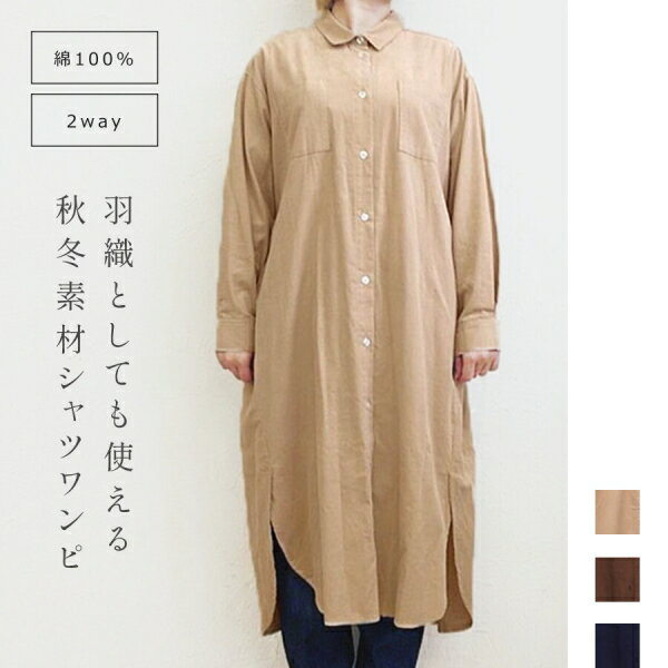 コーデュロイシャツワンピース [全3色] [キャンセル・変更・返品不可]