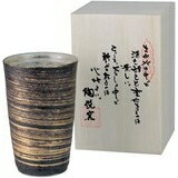 金刷毛 陶酒杯(木箱入)陶悦窯 有田焼 [キャンセル・変更・返品不可]