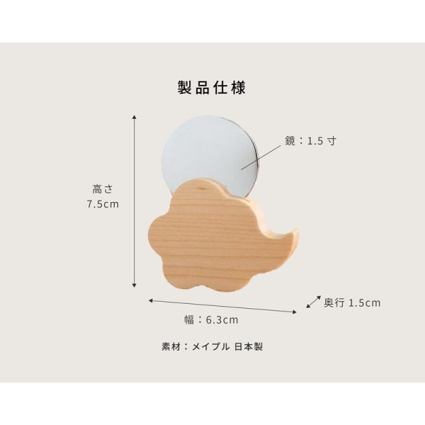 モダン神鏡1.5寸メイプル [キャンセル・変更・返品不可]