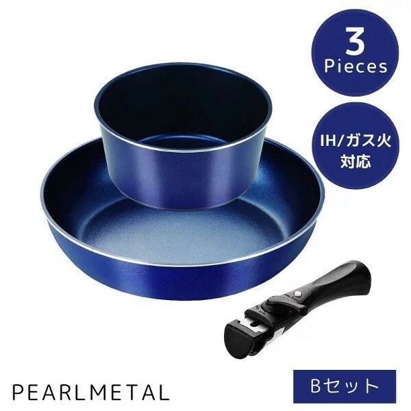 スタックプラス ブルーダイヤモンドコートIH対応クックウェア3点セット(ネイビー) [キャンセル・変更・返品不可]