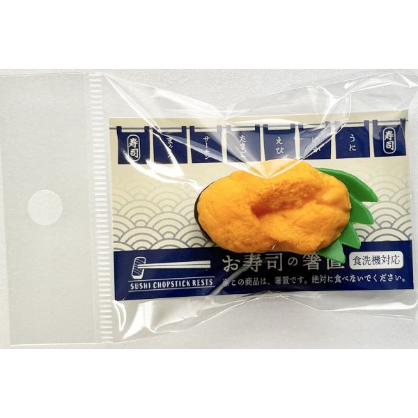 箸置 うに