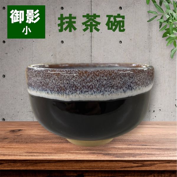 　ギフトサービスについて■サイズ・容量: 約10x10x5■生産地:日本■素材・成分:陶製★すこし小柄な抹茶碗★少量のみを飲みたい時に最適。★抹茶以外でも使えて便利です。商品特徴一覧抹茶、碗、小、御影、生活雑貨 → 食器・キッチン → 食器 → 湯のみ、4512060212393、通信販売、通販、販売、買う、購入、お店、売っている、ショッピング▼関連商品はこちら。抹茶碗小 利休抹茶碗小 暁【抹茶碗小 御影】広告文責(有)イースクエアTEL:0120-532-772■サイズ・容量: 約10x10x5■生産地:日本■素材・成分:陶製★すこし小柄な抹茶碗★少量のみを飲みたい時に最適。★抹茶以外でも使えて便利です。※お客さま都合による、ご注文後の[キャンセル][変更][返品][交換]はお受けできませんのでご注意下さいませ。※当店では、すべての商品で在庫を持っておりません。記載の納期を必ずご確認ください。※ご注文いただいた場合でもメーカーの[在庫切れ][欠品][廃盤]などの理由で、[記載の納期より発送が遅れる][発送できない]場合がございます。その際は、当店よりご連絡させていただきます。あらかじめご了承ください。※リニューアル等により パッケージ、仕様、セット内容 が変更になる場合がございます。予めご了承下さい。こちらの商品は【お取り寄せ(14営業日以内に発送予定)】となります。あらかじめご了承くださいませ。