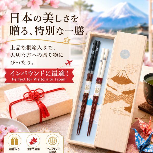 イースクエアの桐箱入 富士山 ペア 箸 日本製 made in Japan｜アングル2