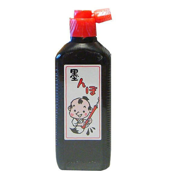 墨液 墨んぼ 墨液 墨んぼ 180cc 1本 [キャンセル・変更・返品不可]