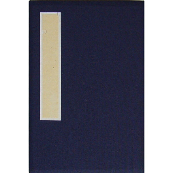 折手本 本画仙 はがき版(10x15cm)12折 [キャンセル・変更・返品不可]