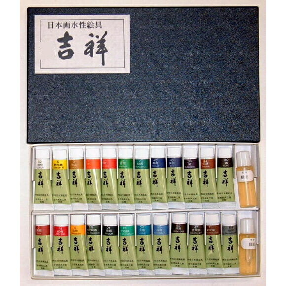 吉祥 チューブ入絵具 セット 24色 [キャンセル・変更・返品不可]