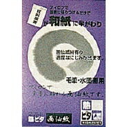 熱ピタ画仙紙 100枚 [キャンセル・変更・返品不可]のサムネイル