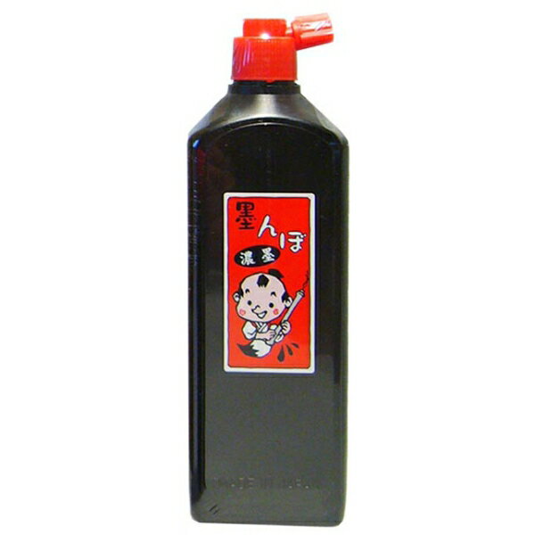 墨液 墨んぼ 濃墨 450cc [キャンセル・変更・返品不可]