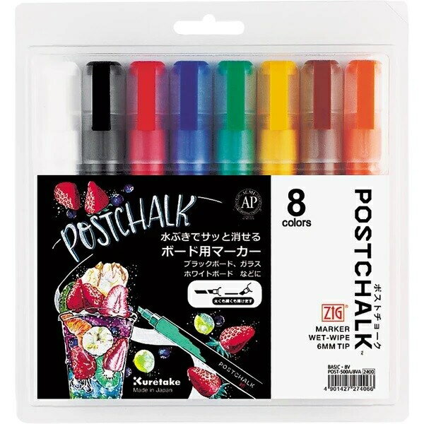 ボード用マーカー ポストチョーク ZIG POSTCHALK MARKER 8色 BASIC 8色 (POST-500A/8VA) [キャンセル・変更・返品不可]