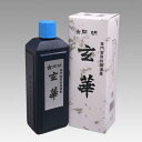 [開明] 玄華 400ml SU3045 [キャンセル・変更・返品不可]